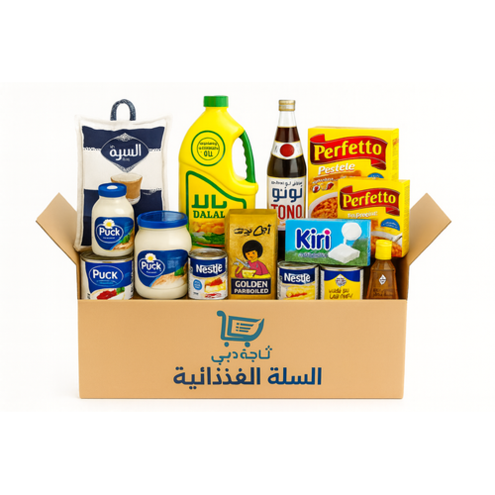 سلة المواد الغذاية العائلية